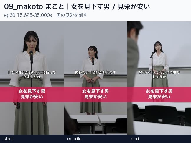 まことレビュー画像